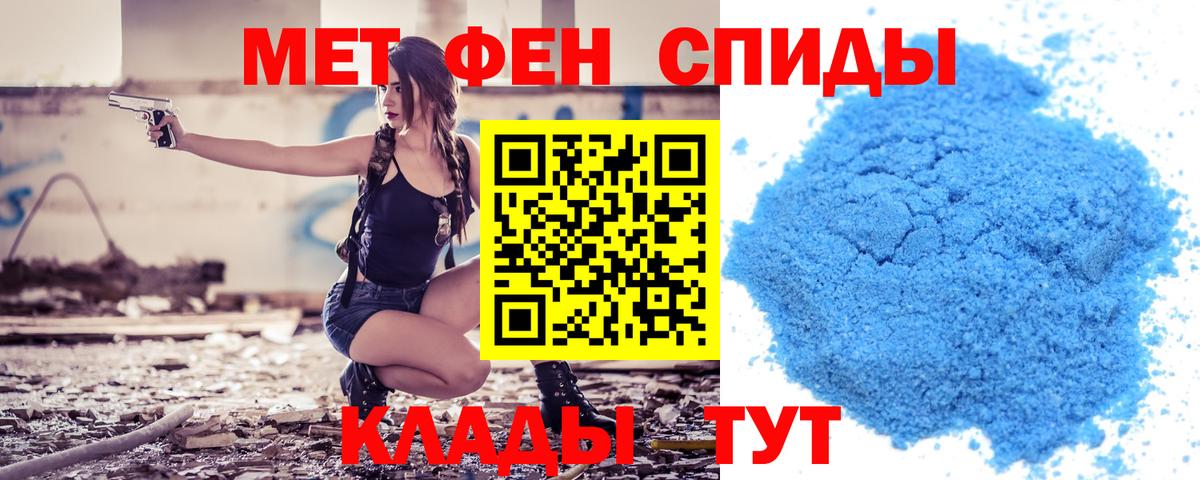 АМФЕТАМИН 98% Дзержинский