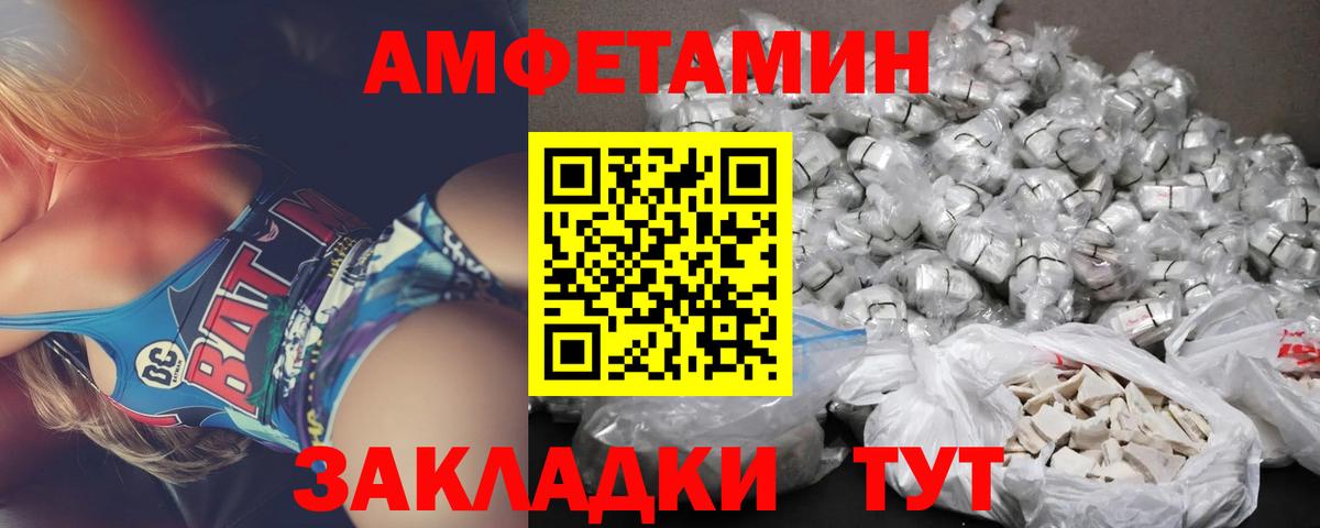 Amphetamine VHQ  Вход с VPN  АМФЕТАМИН  Дзержинский 