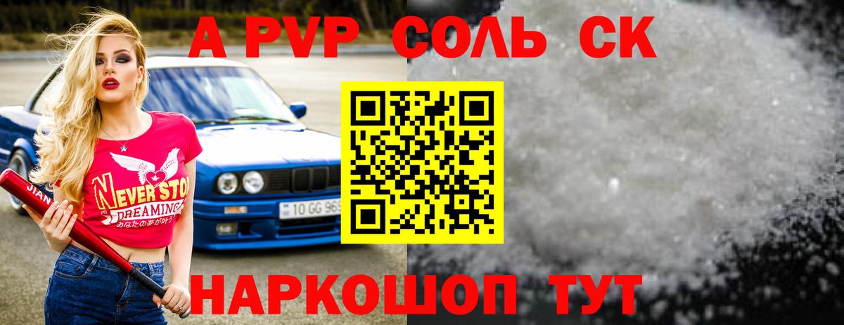 Дзержинский  Alfa_PVP СК  Alpha PVP СК  Alpha-PVP крисы CK  Вход с VPN 