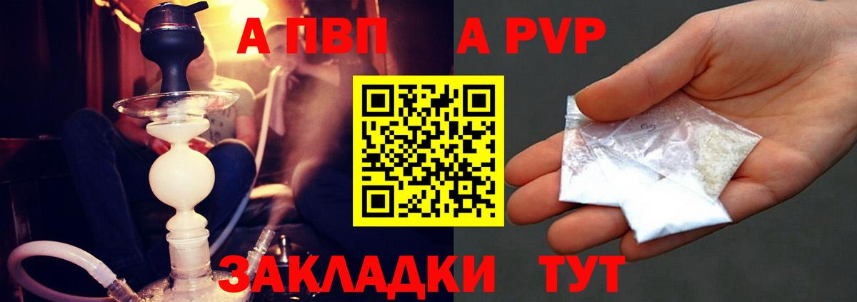 Альфа ПВП мука Дзержинский