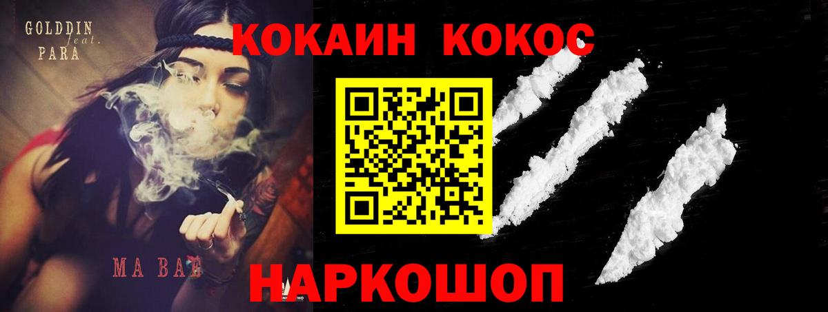 Дзержинский  Кокаин 98%  Кокаин Боливия  Вход с VPN 