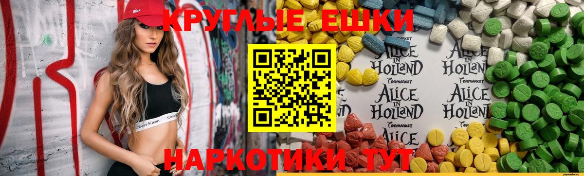 Ecstasy  Экстази 300 mg  Вход с VPN  Экстази 300 mg  блэк спрут вход  Дзержинский 