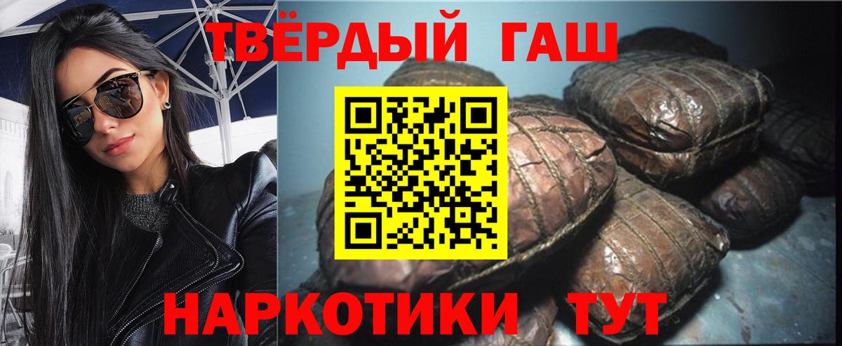 Дзержинский  ГАШ  Гашиш Cannabis  Вход с VPN  ГАШ убойный 