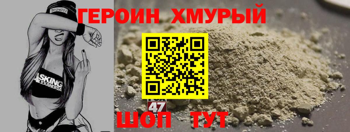 ГЕРОИН  ГЕРОИН гречка  Вход с VPN  Дзержинский 