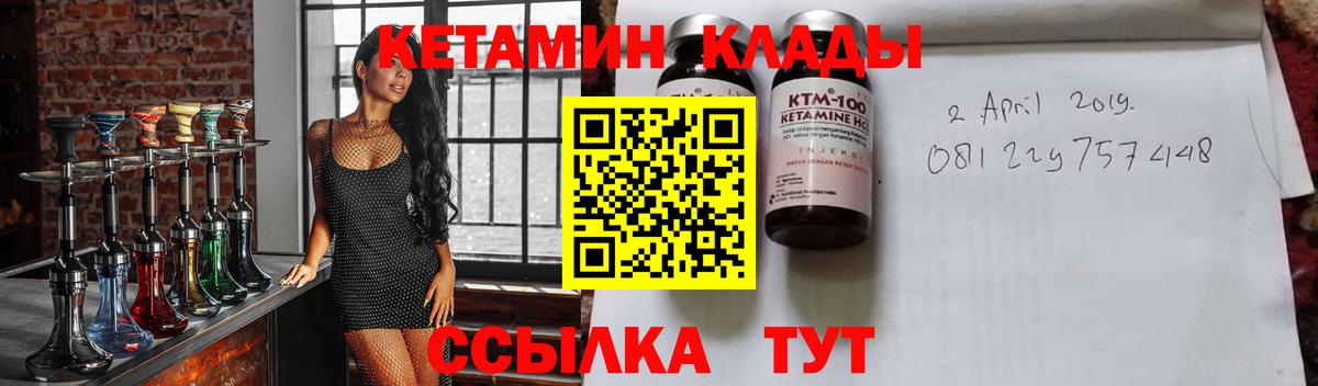 Дзержинский  Кетамин ketamine  Вход с VPN 