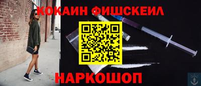 мескалин Краснознаменск