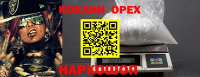 кокаин VHQ Краснодар