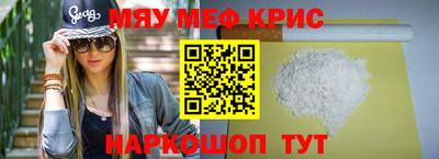 мескалин Краснознаменск