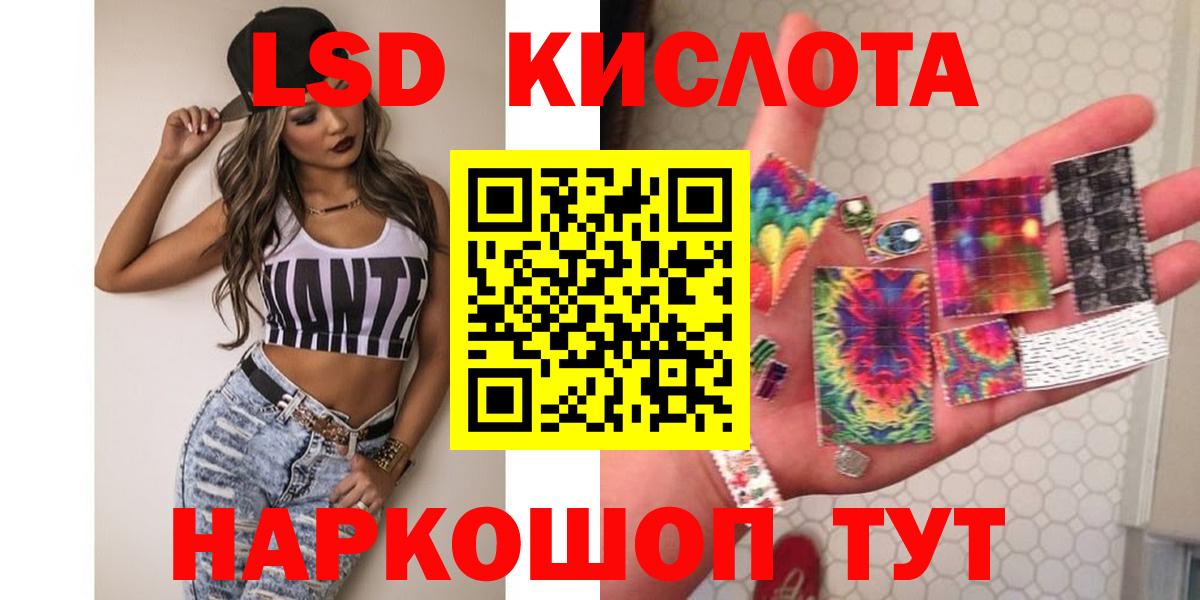 Лсд 25 экстази ecstasy Дзержинский