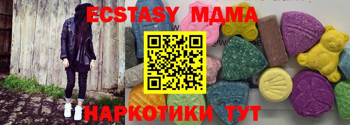 МДМА  MDMA кристаллы  Вход с VPN  MDMA Molly  Дзержинский 