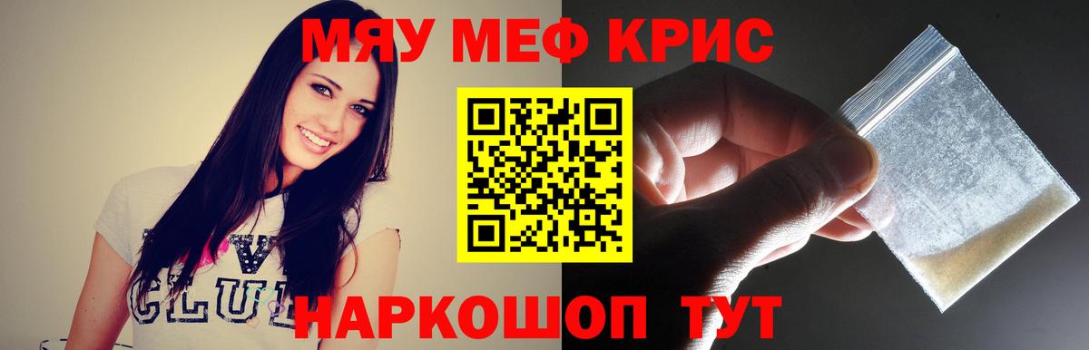МЯУ-МЯУ  Вход с VPN  МЕФ  МЯУ-МЯУ 4 MMC  МЕГА tor  Меф мука  Дзержинский 