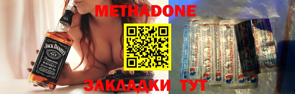 Дзержинский  KRAKEN ССЫЛКА  Метадон мёд  Вход с VPN  Метадон methadone 