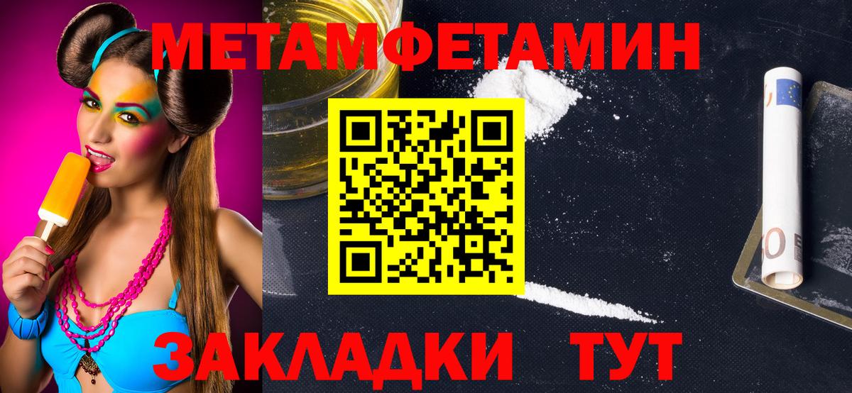 Дзержинский  Метамфетамин витя  Вход с VPN 