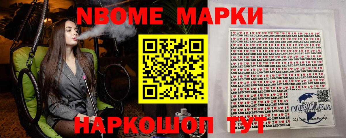 Дзержинский  Марки 25I-NBOMe 1500мкг  где купить наркоту  Вход с VPN 